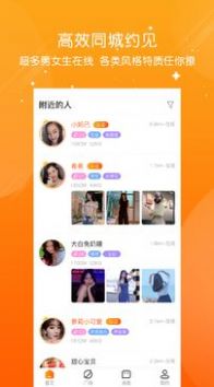 锦缘交友app