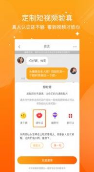 锦缘交友app