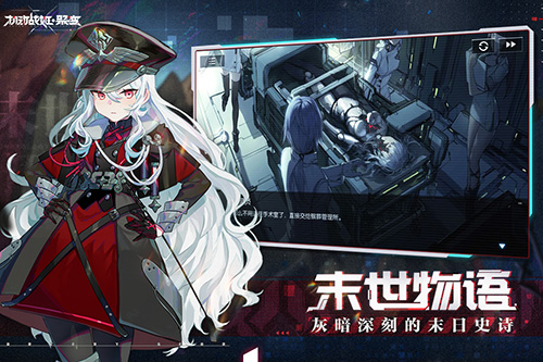 机动战姬：聚变