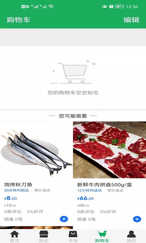 来点菜软件