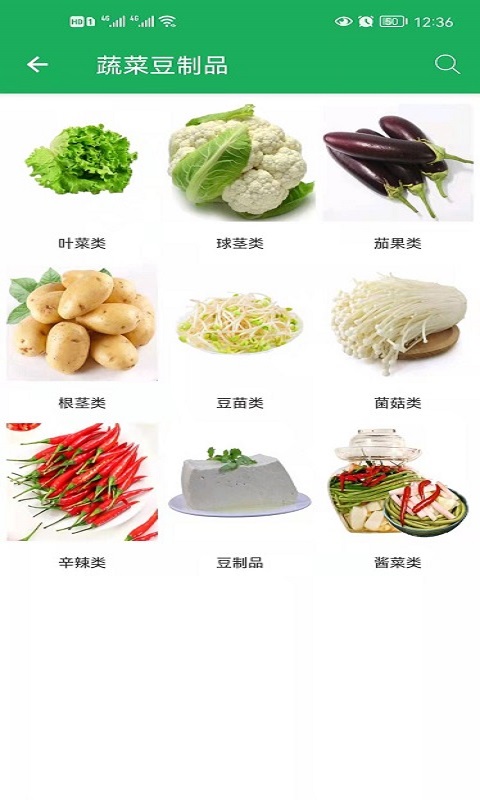 来点菜软件