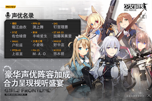 少女前线B服