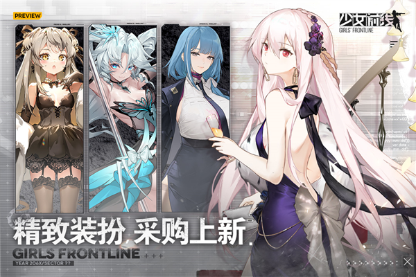 少女前线B服