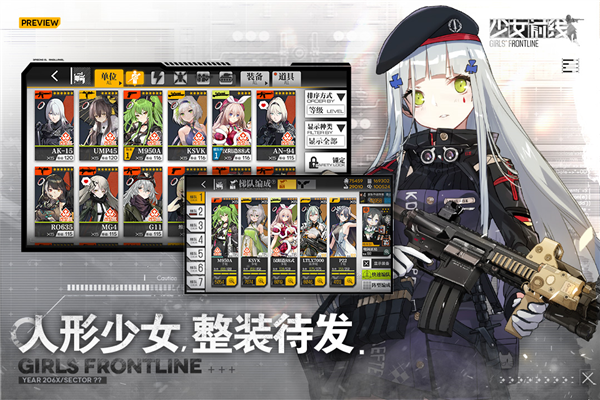 少女前线B服