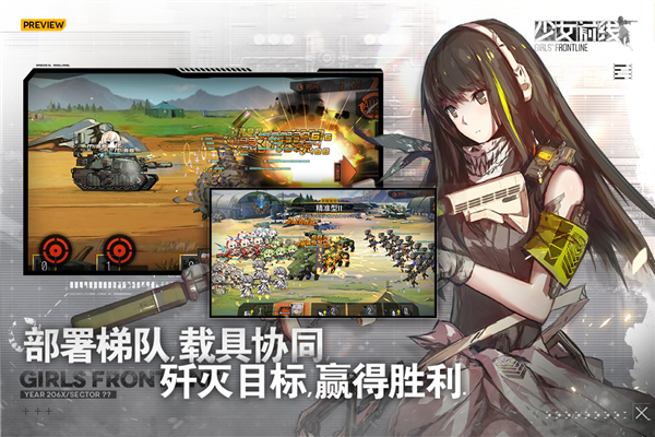 少女前线B服