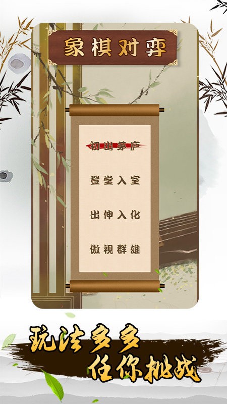 揭棋游戏