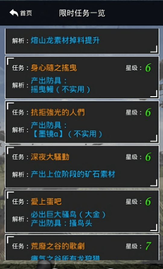 mhwapp最新版