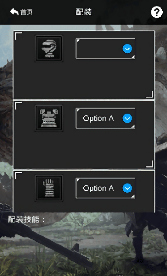 mhwapp最新版