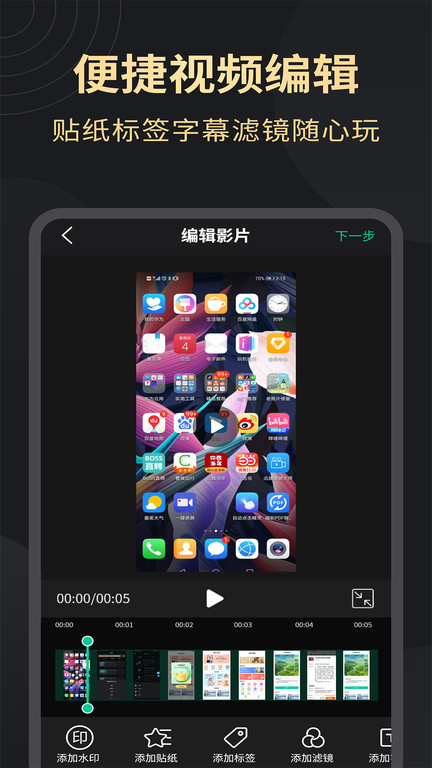 超高清录屏工具app(更名超高清录屏大师)