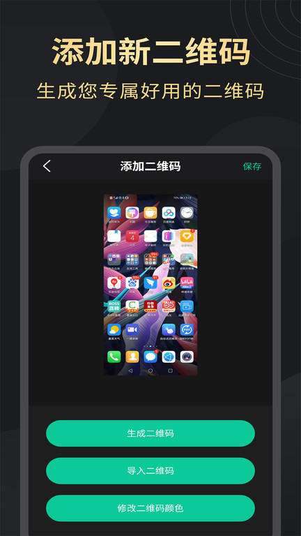 超高清录屏工具app(更名超高清录屏大师)
