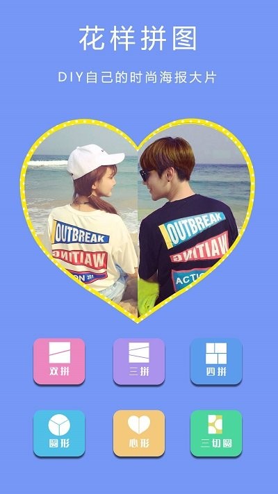 最美美颜相机app