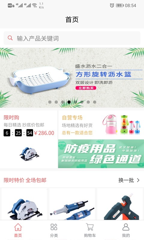 尚五金官方版app