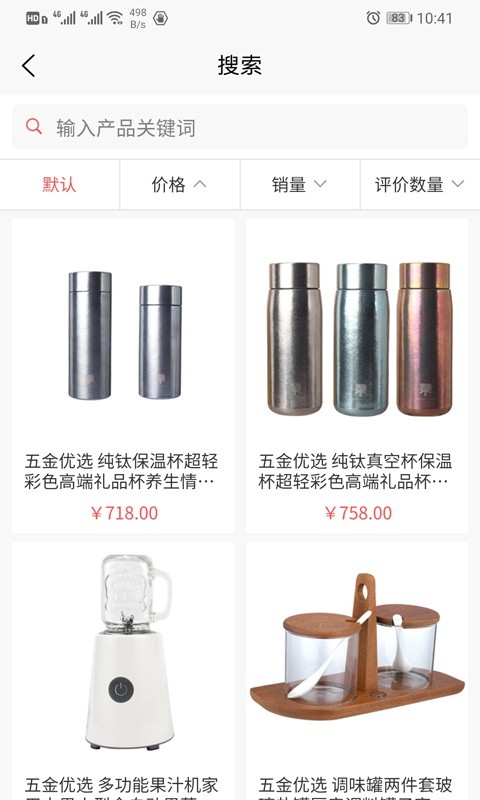 尚五金官方版app