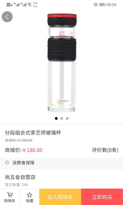 尚五金官方版app