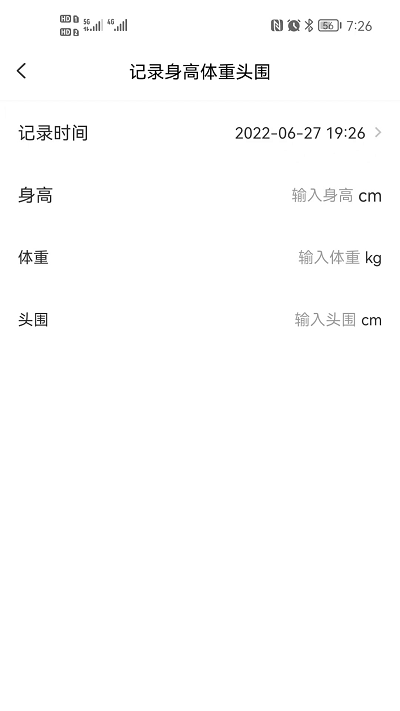 袋鼠照护APP