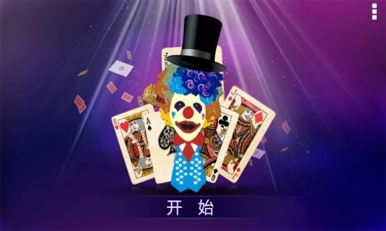 单机双扣手机版