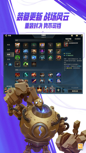 英雄联盟激斗峡谷日本版