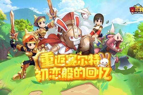 赛尔特大陆官方正版