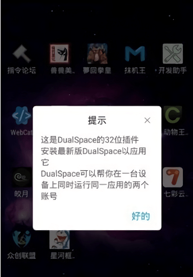 星河框架最新版