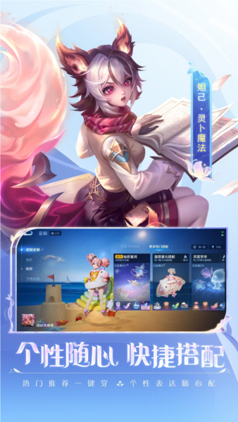 王者荣耀极速版2023最新版本
