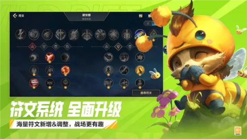 lol手游北非服