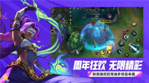 lol手游北非服