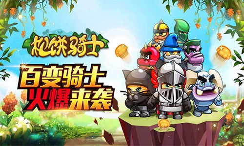 松饼骑士汉化版