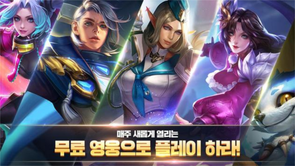 王者荣耀韩国版