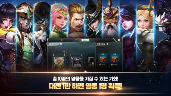 王者荣耀韩国版