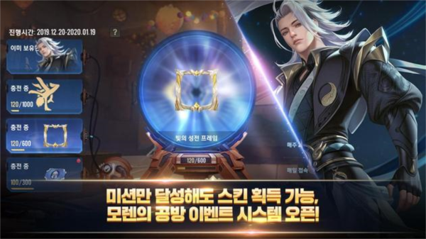 王者荣耀韩国版