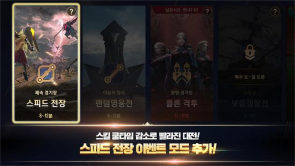 王者荣耀韩国版