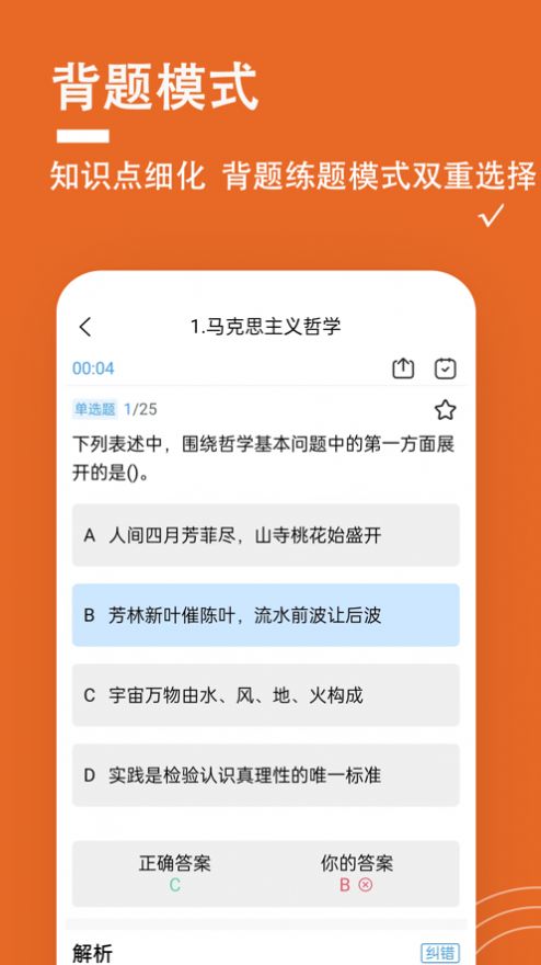 三支一扶题小宝