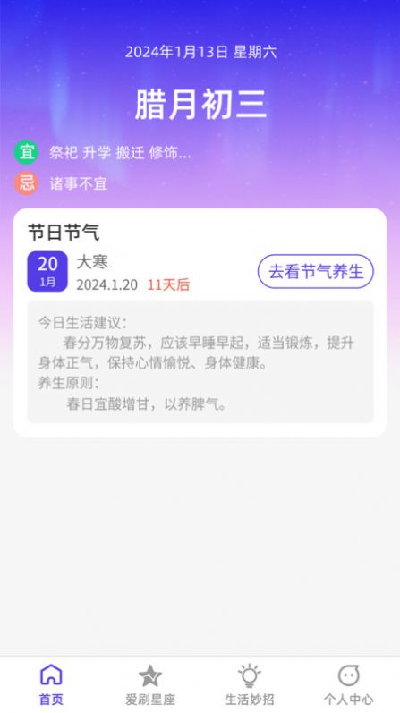 百样爱刷