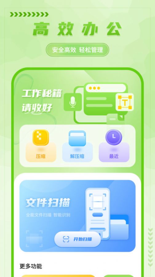 手写备忘录软件