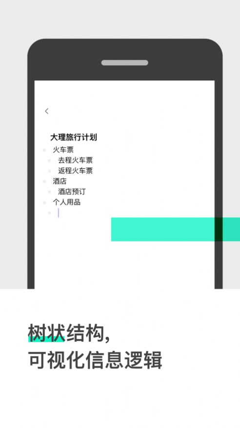珍想记录