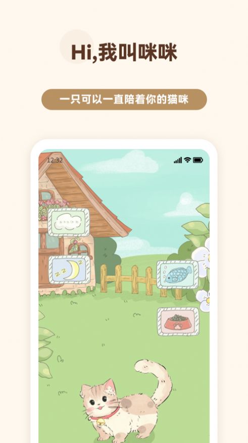 猫咪小陪伴