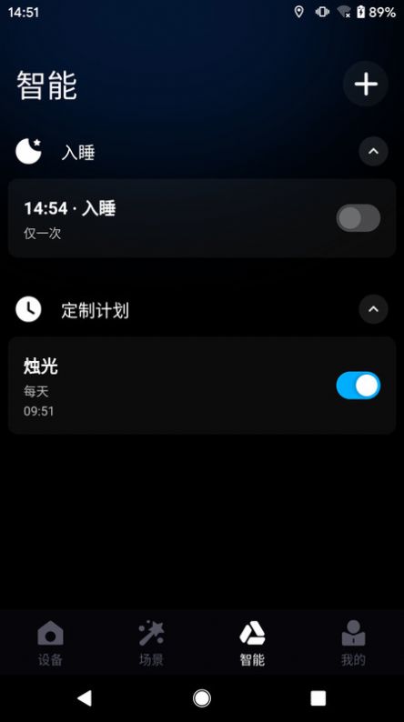 岩羊智能安卓版