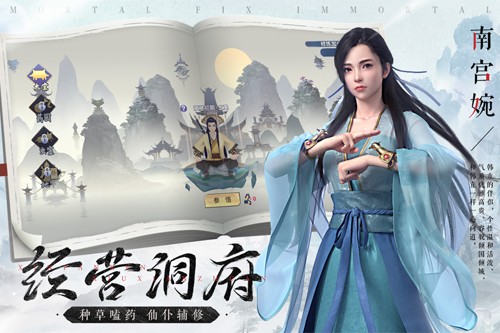 新凡人修仙传忘语正版手游
