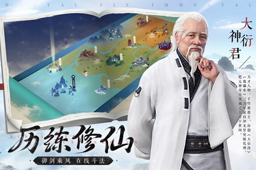 新凡人修仙传忘语正版手游