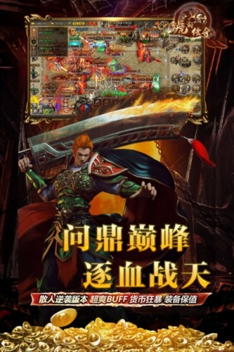 虎符传奇九游版