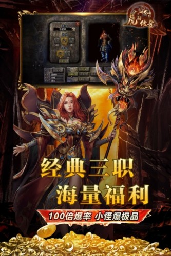 虎符传奇九游版
