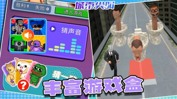 城市尖叫游戏