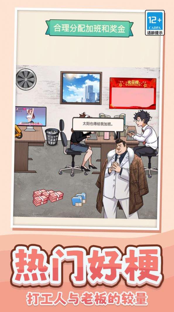 我做不到啊游戏