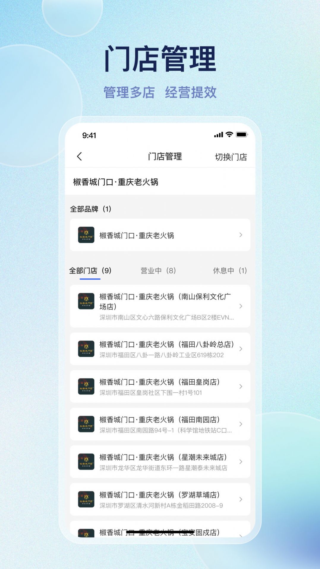 优客商家助手安卓版