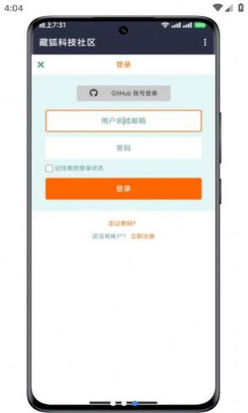 藏狐社区