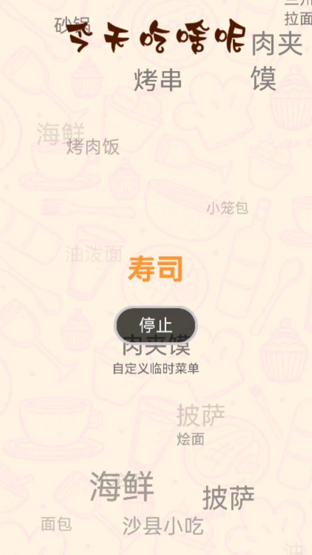 妙妙生活贴心宝软件