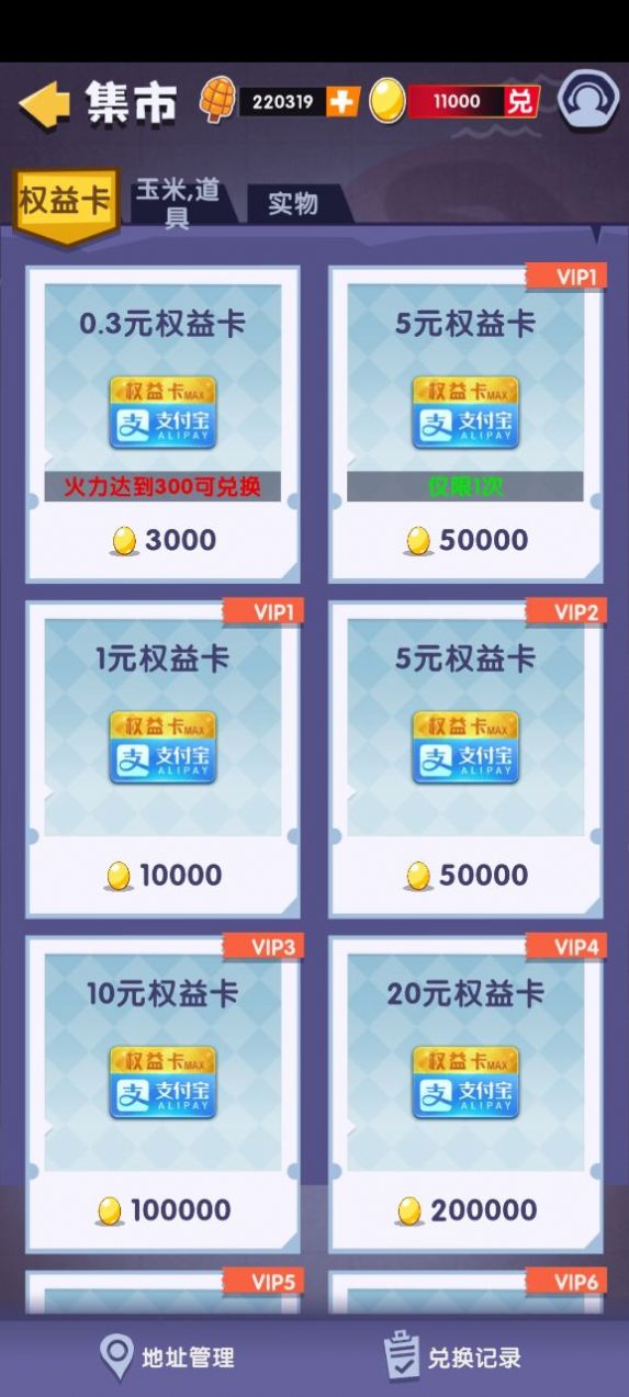 呆萌动物城游戏