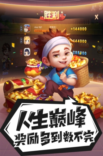 禅游斗地主单机版