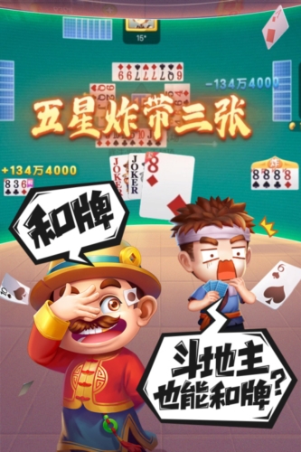 禅游斗地主单机版