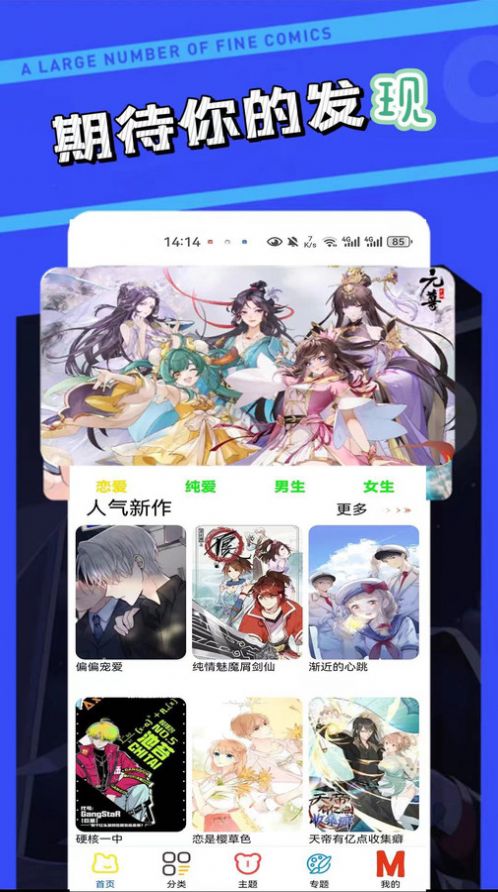 漫砖
